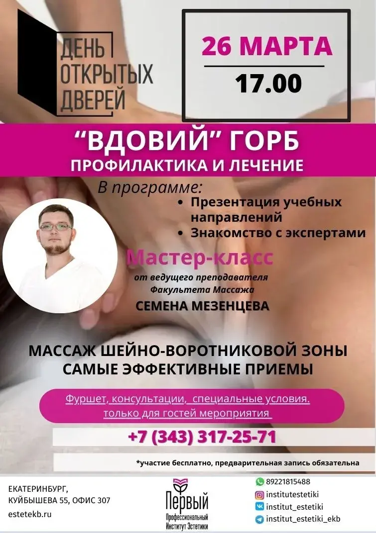 День открытых дверей 26 марта 2026 года в 17:00 День открытых дверей 26 марта 2026 года в 17:00
