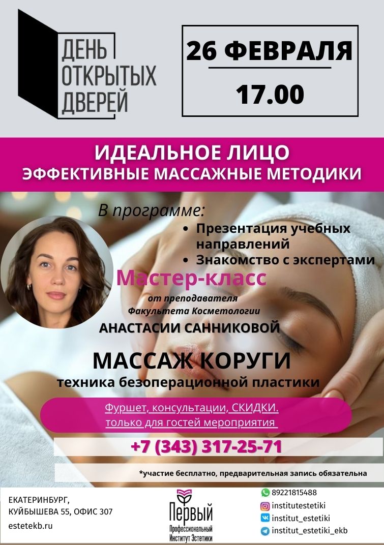 День открытых дверей 26 февраля 2026 года в 17:00 День открытых дверей 26 февраля 2026 года в 17:00